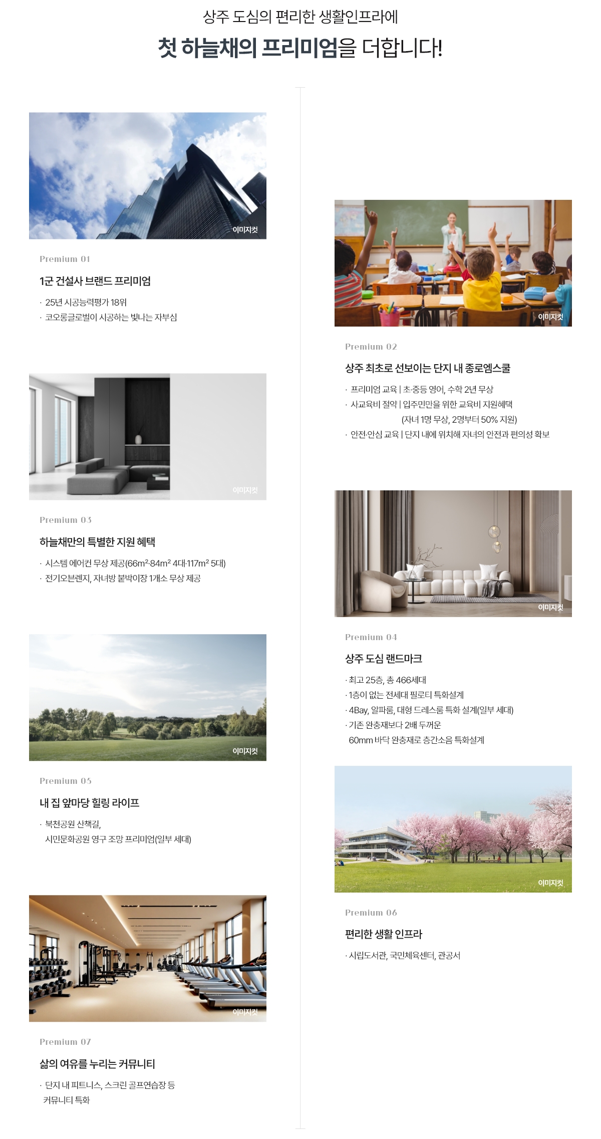 분양 사진 2