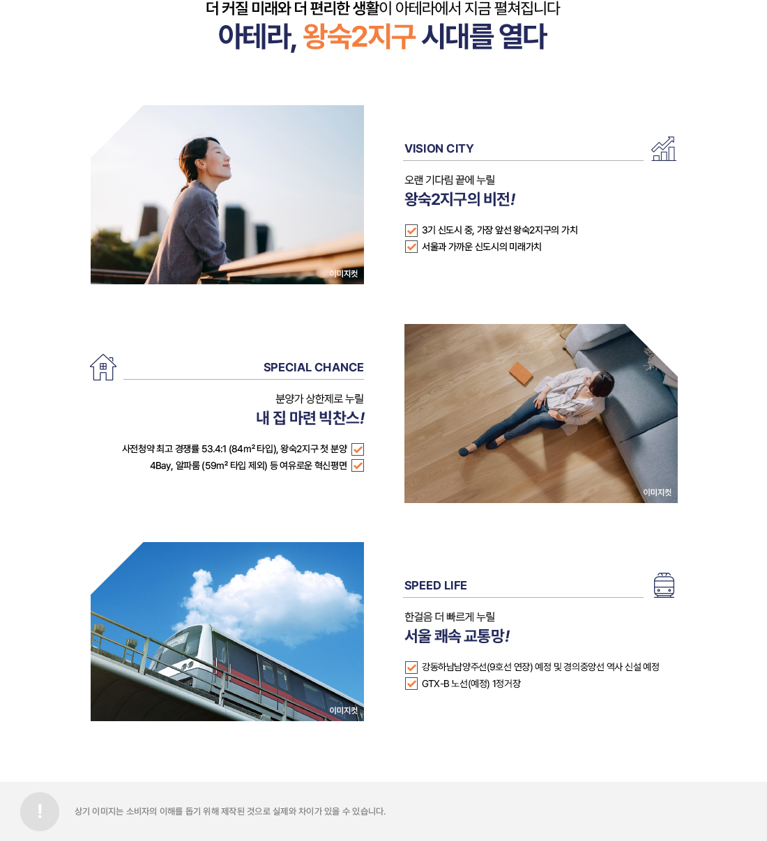 분양 사진 2
