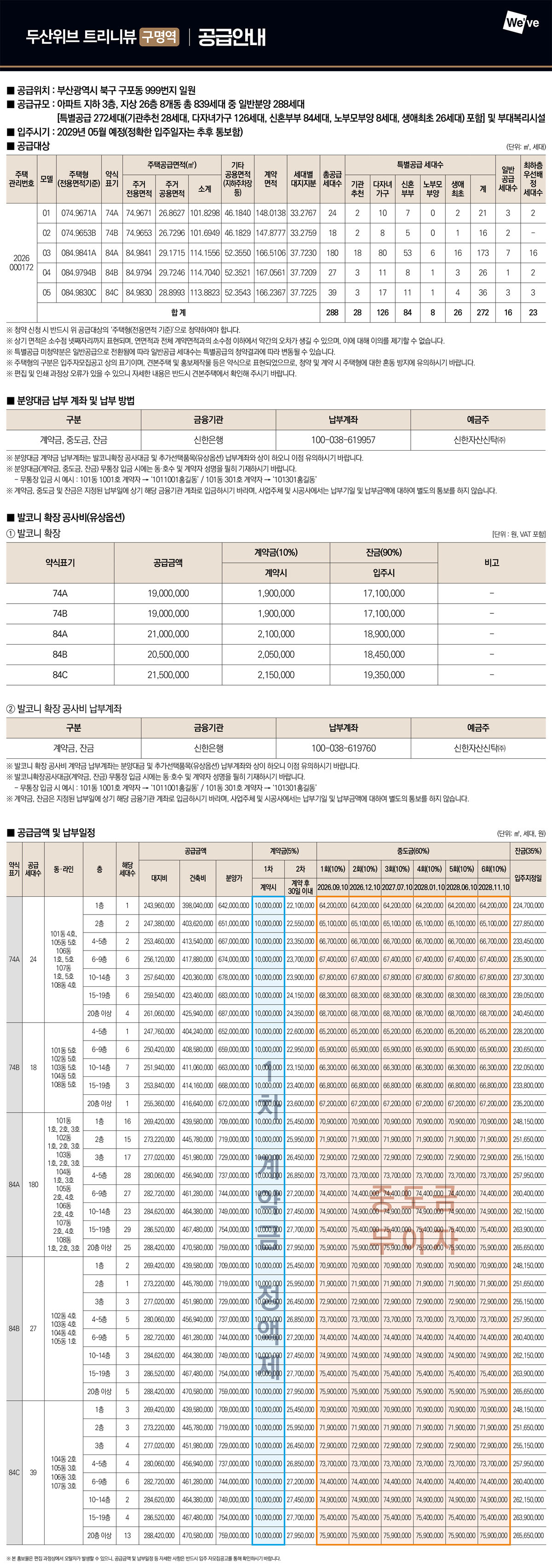 분양 사진 4