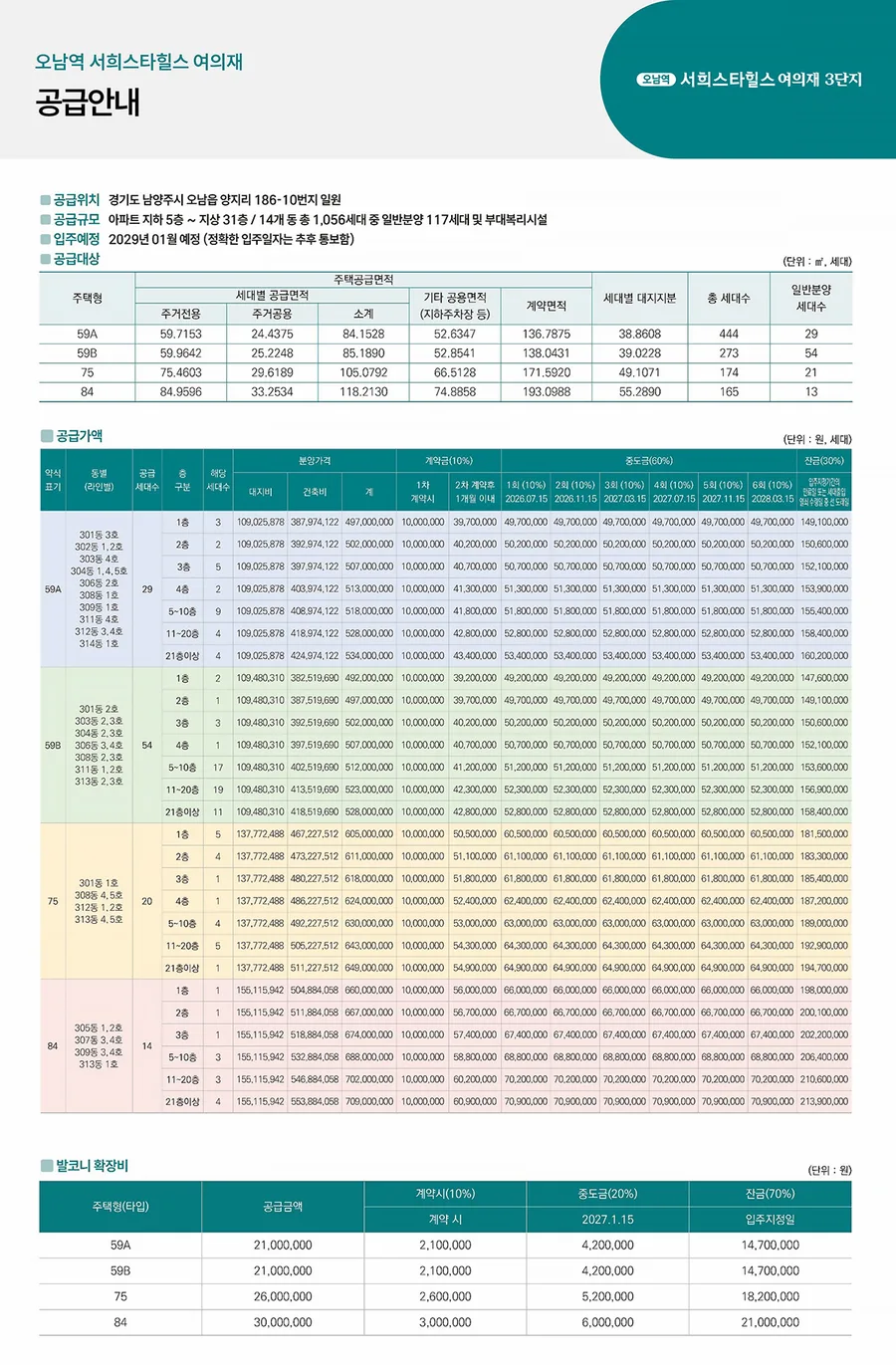 분양 사진 4