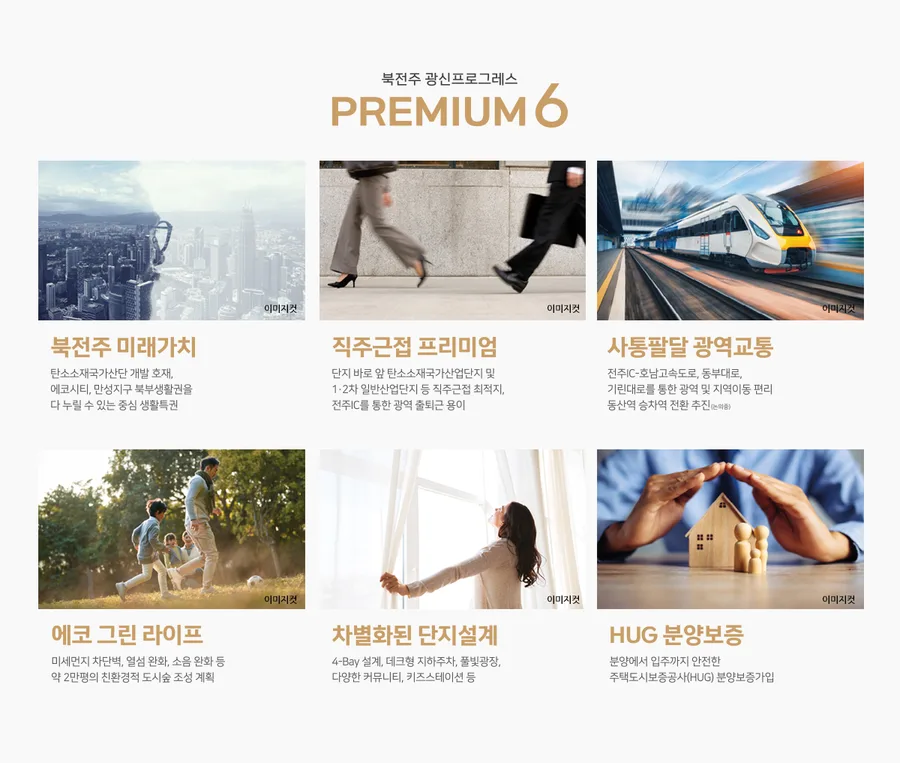 분양 사진 2