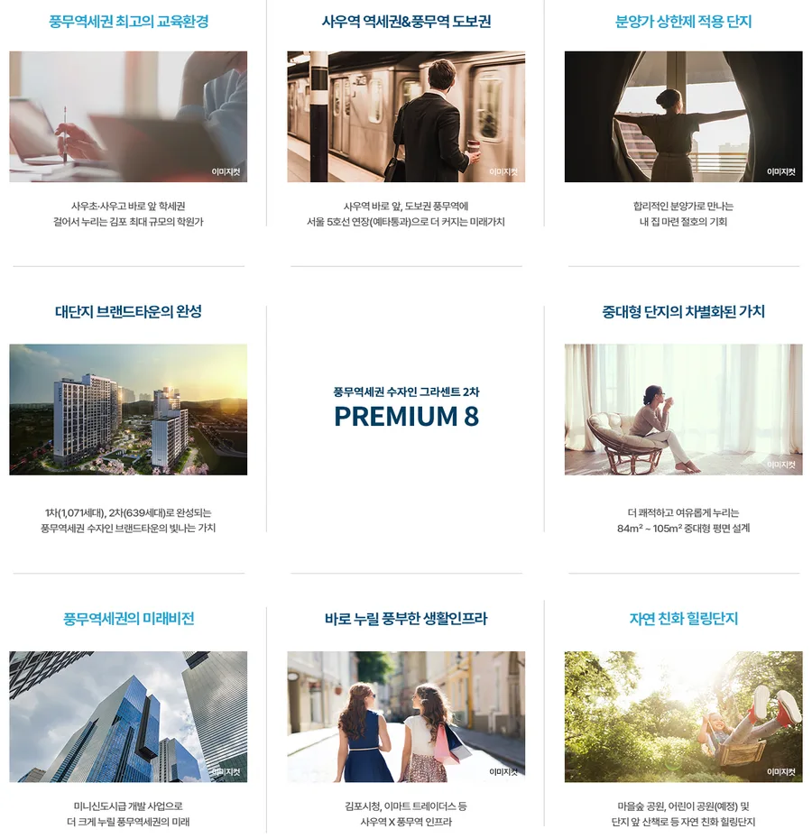 분양 사진 2