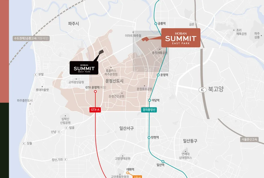 파주 운정신도시 A2블록 호반써밋 이스트파크(4차) 사진 1