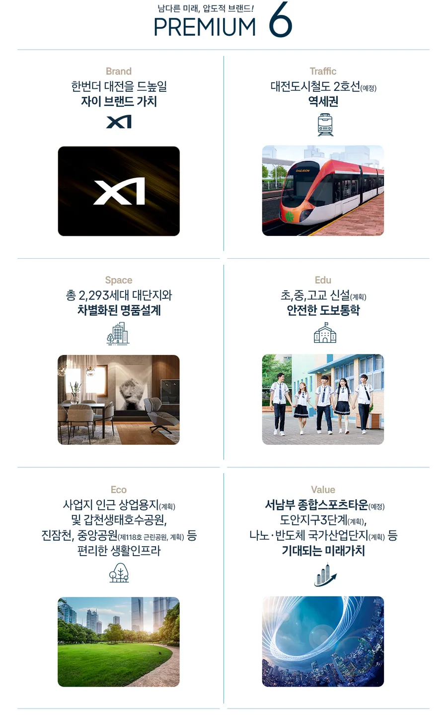 분양 사진 1