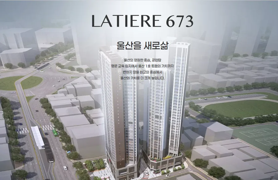 분양 이미지