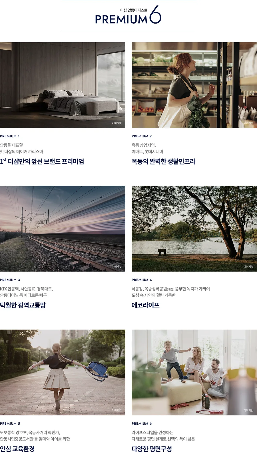 분양 사진 2