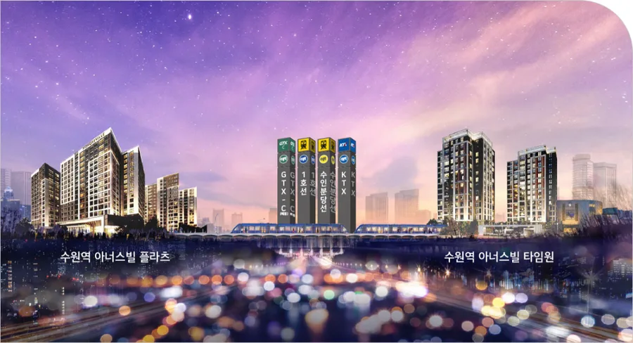 수원역 아너스빌 타임원