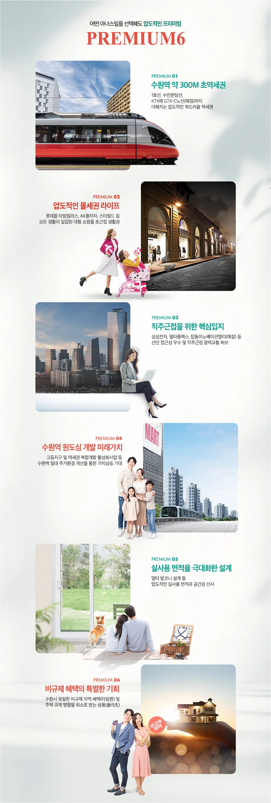 수원역 아너스빌 타임원 사진 2