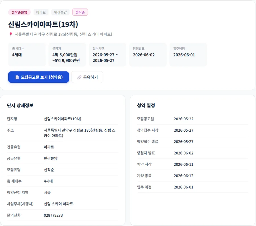 분양 이미지