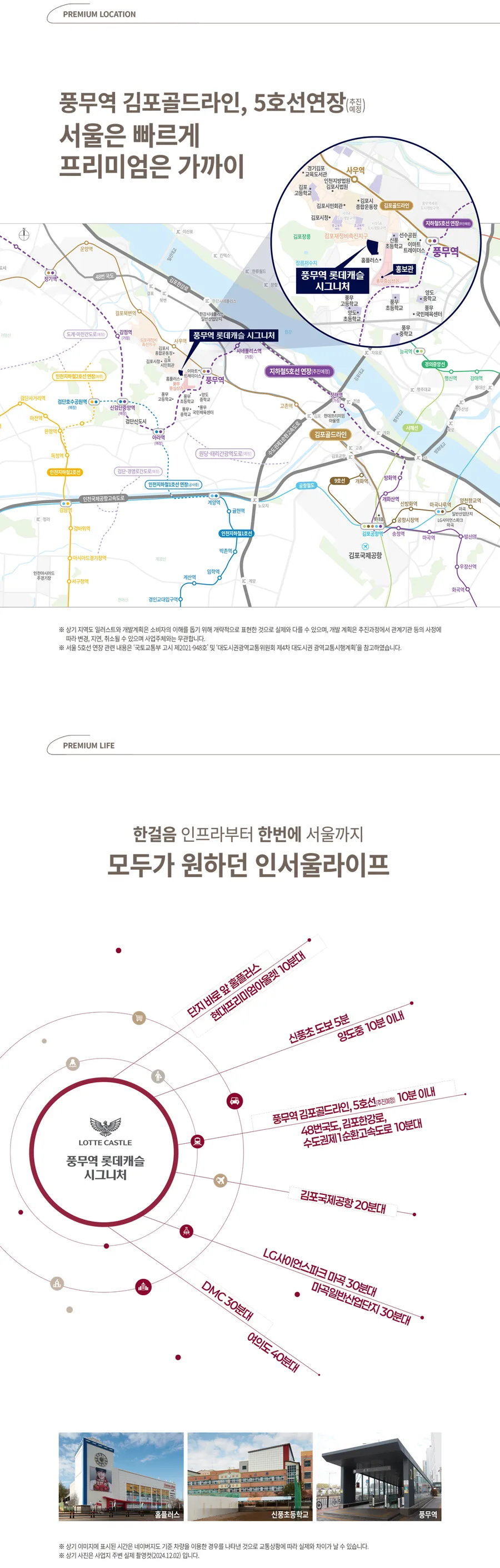 풍무역 롯데캐슬 시그니처 사진 2