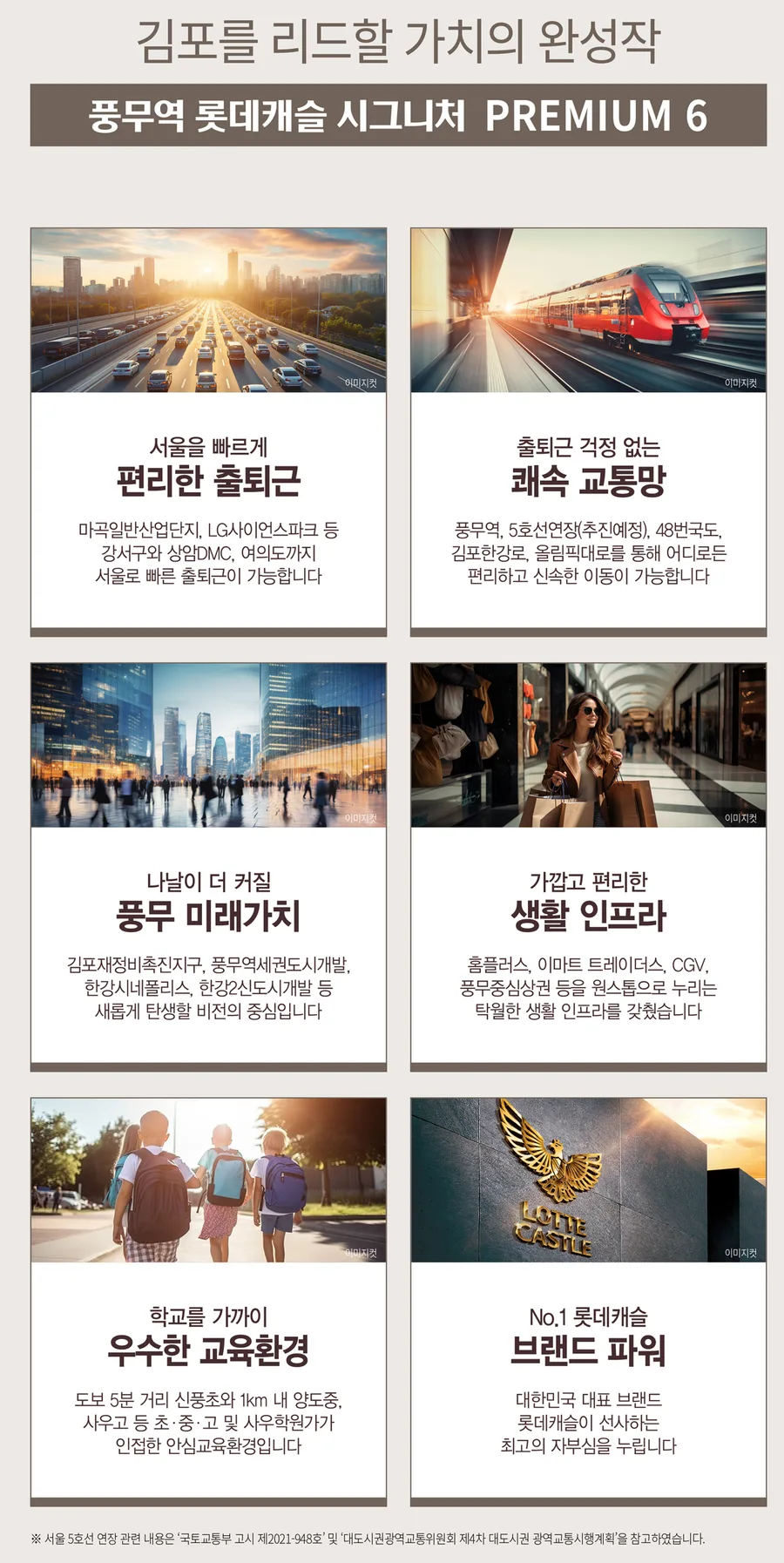 풍무역 롯데캐슬 시그니처 사진 1