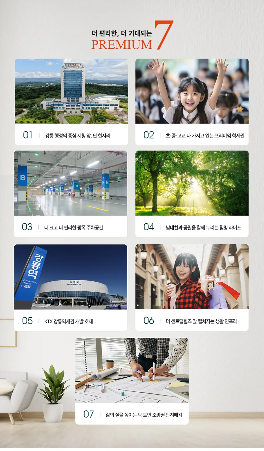 강릉 성보필리오 더센트럴힐즈 사진 1