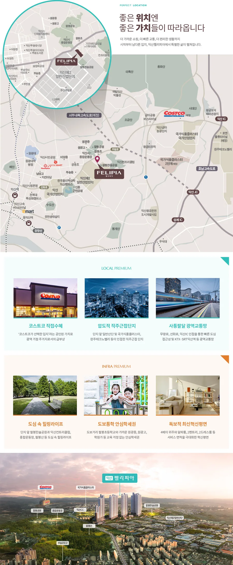 익산 펠리피아 사진 1
