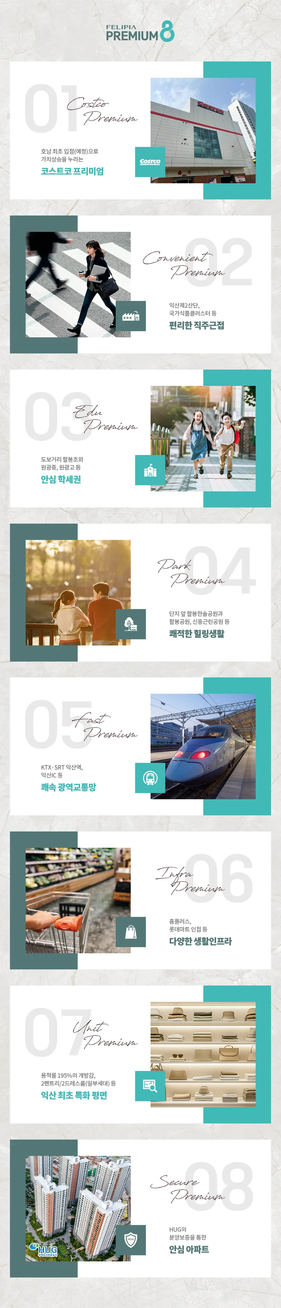 익산 펠리피아 사진 2