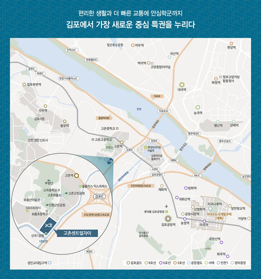 고촌센트럴자이(11차) 사진 1