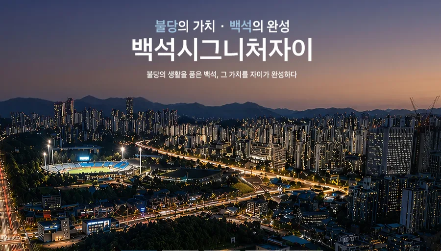 분양 이미지