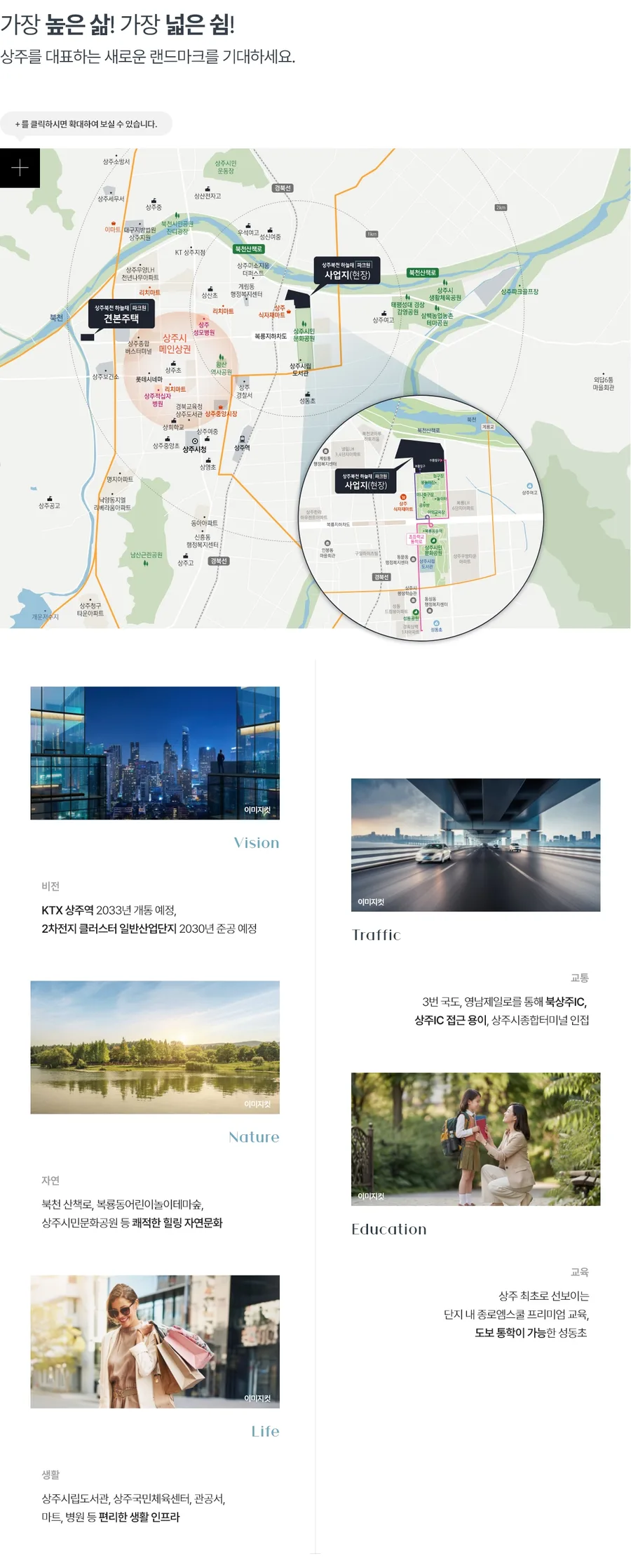 상주북천 하늘채 파크원 사진 1